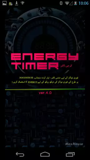 Play APK Energy Timer(Urdu/English)  and enjoy Energy Timer(Urdu/English) with UptoPlay jp.co.maxmouse.cupNoodlesTimer_urdu