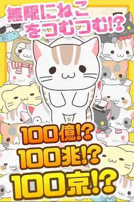 Play Engawa Kitty