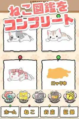 Play Engawa Kitty