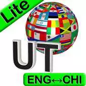 Free play online Eng-Chinese Translator Lite APK Free play online Eng-Chinese Translator Lite APK