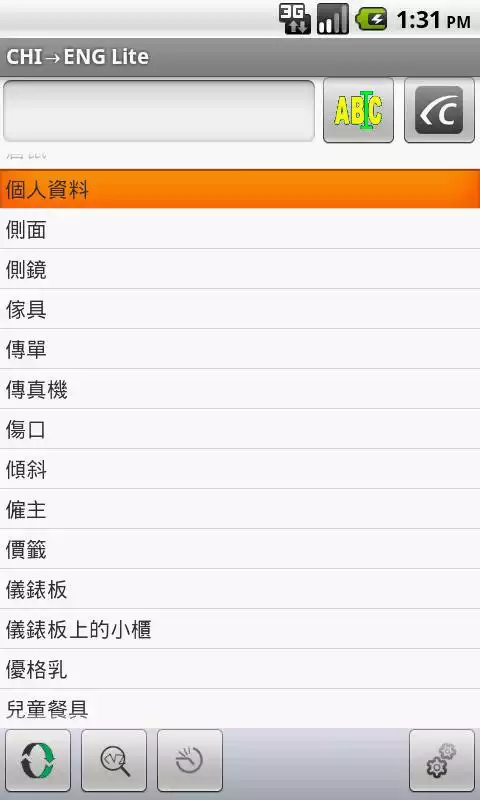 Play Eng-Chinese Translator Lite