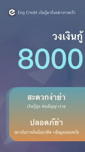 Play Eng Credit  and enjoy Eng Credit with UptoPlay