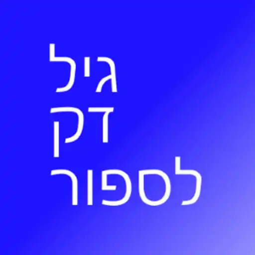 Play Eng Hebrew Flash Cards APK Play Eng Hebrew Flash Cards APK