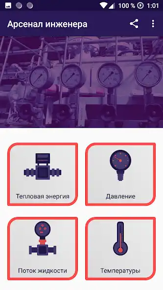 Play Engineers Arsenal as an online game Engineers Arsenal with UptoPlay