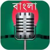 Free play online English 2 Bangla Translator APK