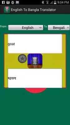 Play English 2 Bangla Translator