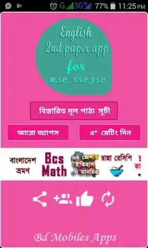 Play APK English 2nd Paper App for jsc, ssc and hsc  and enjoy English 2nd Paper App for jsc, ssc and hsc with UptoPlay com.bdmobilesapps.english_book<br>                          </div><br><br><br><a title= 