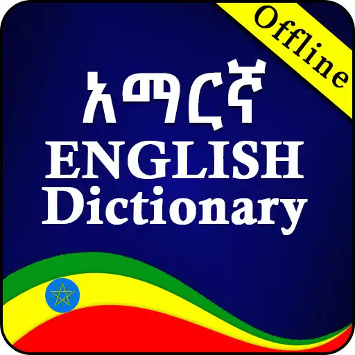 Play English Amharic Dictionary APK Play English Amharic Dictionary APK