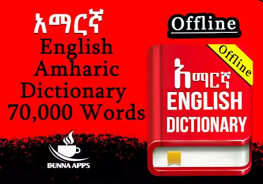 Play English Amharic Dictionary  and enjoy English Amharic Dictionary with UptoPlay