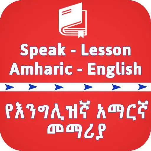Play English Amharic Speaking Lesson Volume 2 APK