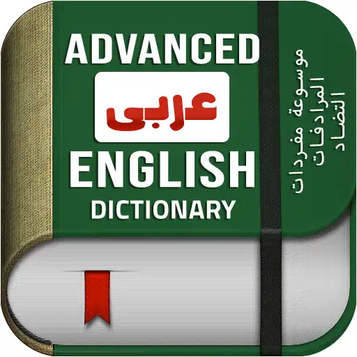 Play English Arabic Dictionary Plus APK Play English Arabic Dictionary Plus APK