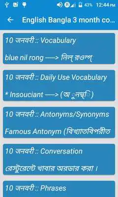 Play English Bangla 3 month course