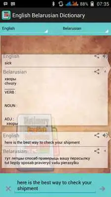 Play English Belarusian Dictionary