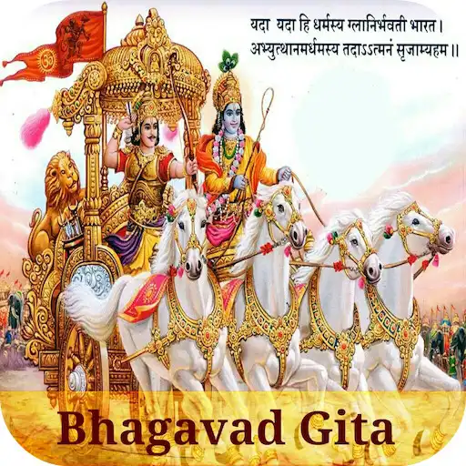 Play English Bhagavad Gita APK Play English Bhagavad Gita APK
