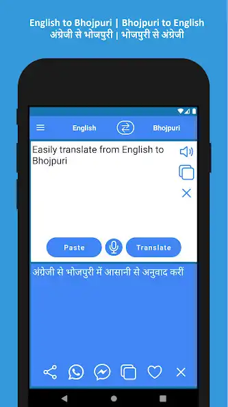 Play English Bhojpuri Translation as an online game English Bhojpuri Translation with UptoPlay