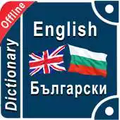 Free play online English Bulgarian Dictionary Offline APK Free play online English Bulgarian Dictionary Offline APK