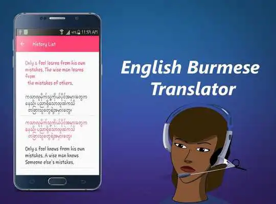 Play English Burmese Translator