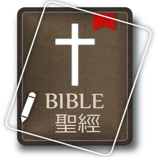 Play English Chinese Bible APK Play English Chinese Bible APK