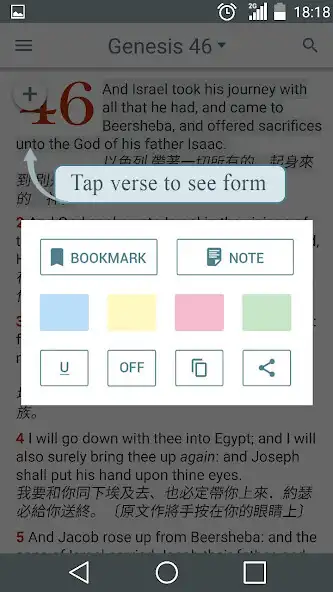 Play English Chinese Bible as an online game English Chinese Bible with UptoPlay