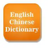 Free play online English Chinese Dictionary Offline APK