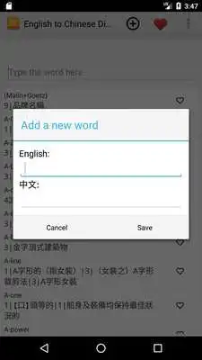 Play English Chinese Dictionary Offline