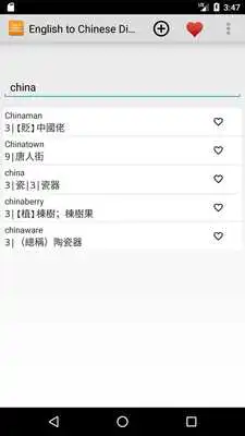 Play English Chinese Dictionary Offline