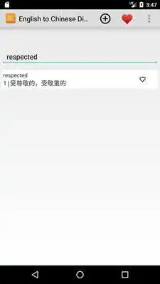 Play English Chinese Dictionary Offline
