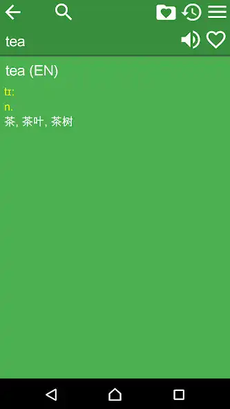 Play English Chinese Dictionary S as an online game English Chinese Dictionary S with UptoPlay