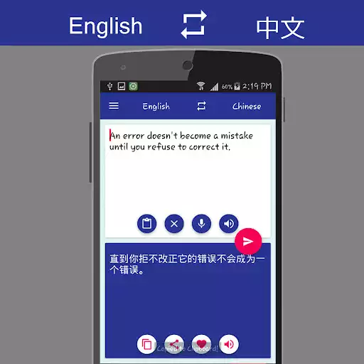 Play English Chinese Translator as an online game English Chinese Translator with UptoPlay