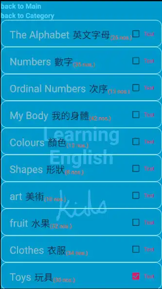 Play English-Chinese Two-way Flash Card as an online game English-Chinese Two-way Flash Card with UptoPlay