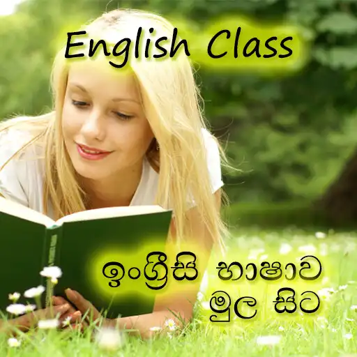 Play English Class APK