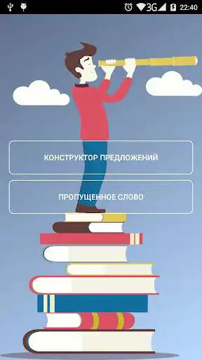 Play English constructor  and enjoy English constructor with UptoPlay