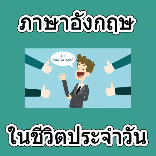 Play English daily APK Play English daily APK