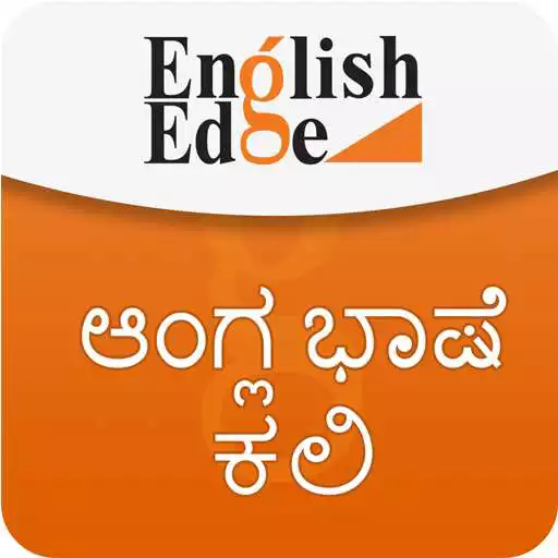 Free play online EnglishEdge Kannada APK