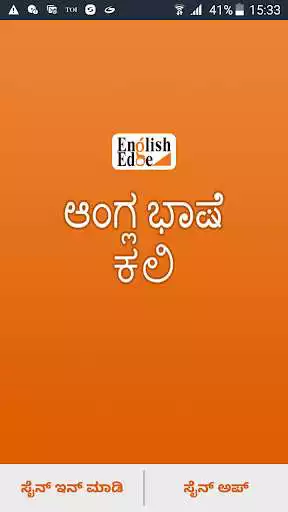 Play EnglishEdge Kannada