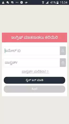 Play EnglishEdge Kannada