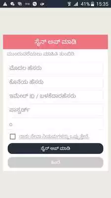 Play EnglishEdge Kannada
