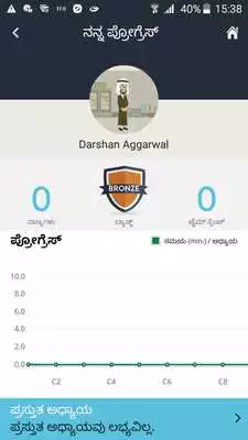 Play EnglishEdge Kannada