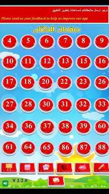 Play English for kids 1