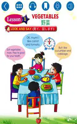 Play English for Primary 3 Ja