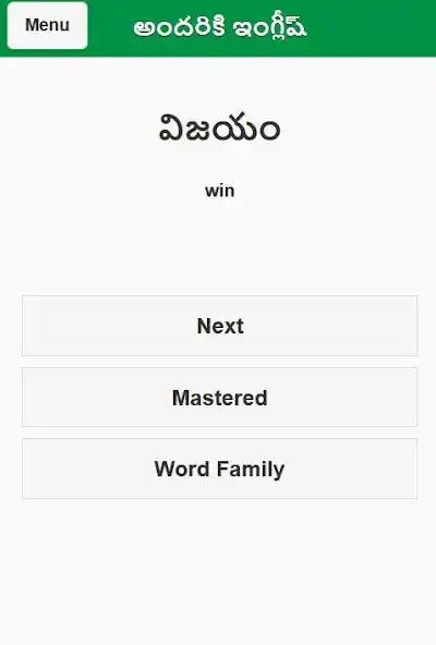 Play English For Telugu People and enjoy English For Telugu People with UptoPlay Play English For Telugu People and enjoy English For Telugu People with UptoPlay