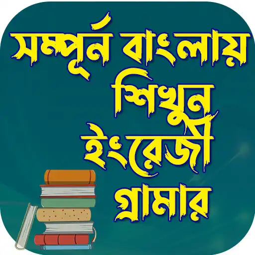 Play English Grammar Bangla Version APK