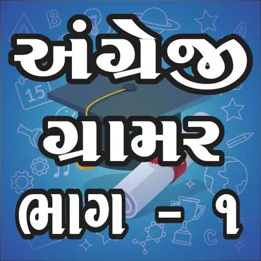 Run free android online English Grammar Gujarati 1 APK Run free android online English Grammar Gujarati 1 APK