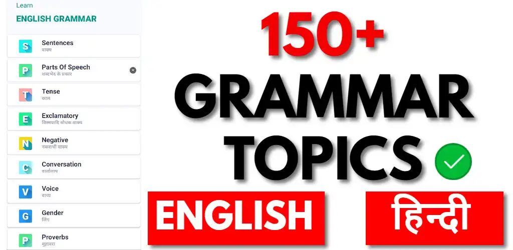 Play English Grammar  Hindi Grammar  and enjoy English Grammar  Hindi Grammar with UptoPlay