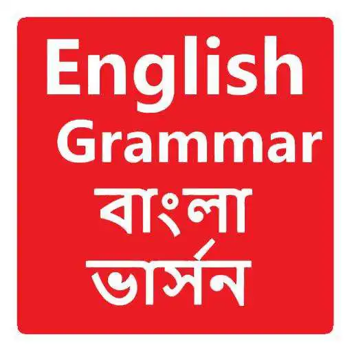 Play English Grammar in Bangla Book APK