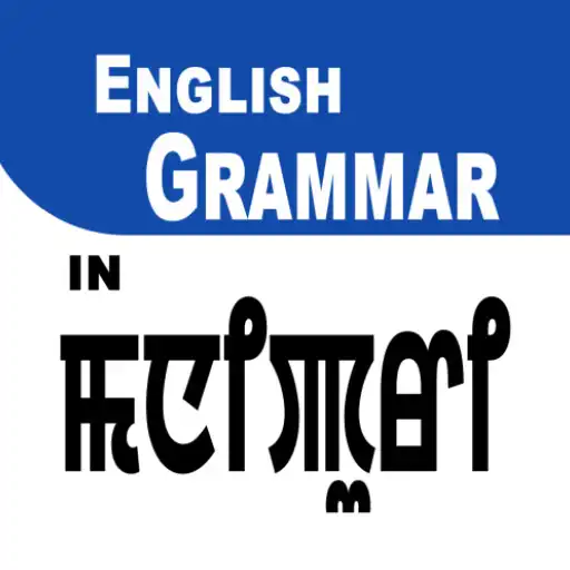 Play English Grammar in Manipuri APK