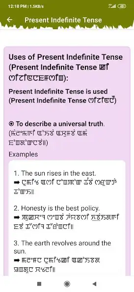 Play English Grammar in Manipuri as an online game online English Grammar in Manipuri with UptoPlay Play English Grammar in Manipuri as an online game English Grammar in Manipuri with UptoPlay