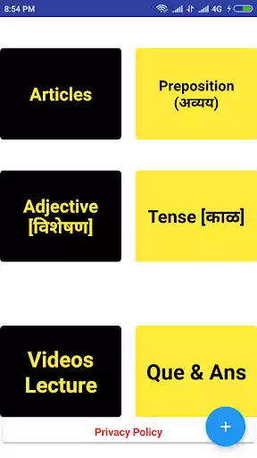 Play English Grammar In Marathi Play English Grammar In Marathi
