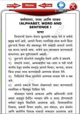 Play English Grammar In Marathi Play English Grammar In Marathi