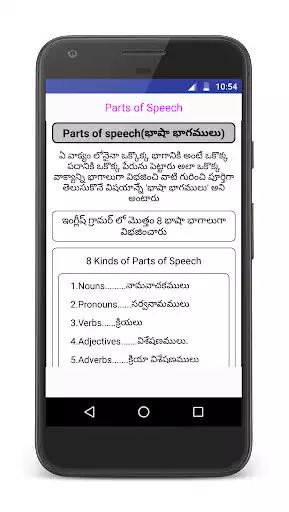 Play English Grammar in Telugu as an online game English Grammar in Telugu with UptoPlay